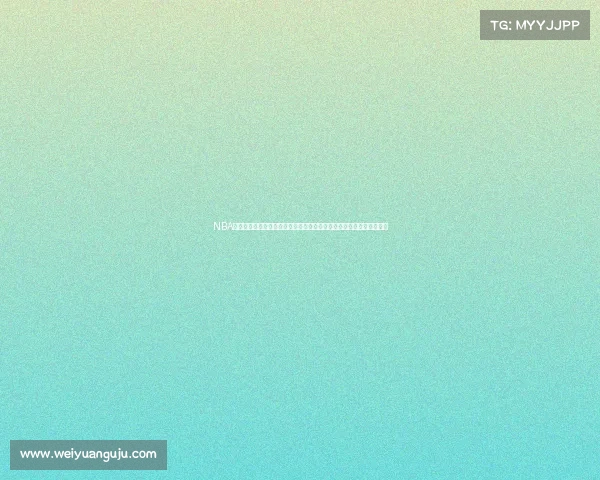 NBA直播平台：全程高清赛事直播与实时数据分析助力球迷追踪赛季每一刻